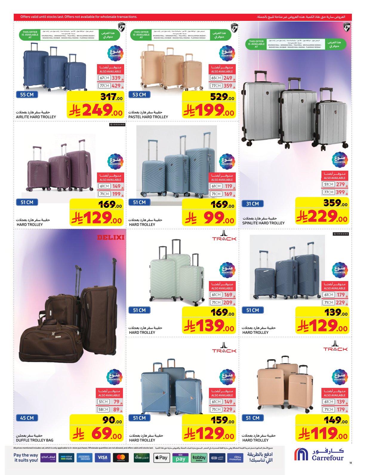 carrefour-saudi offers from 19mar to 8apr 2025 عروض كارفور السعودية من 19 مارس حتى 8 إبريل 2025 صفحة رقم 17